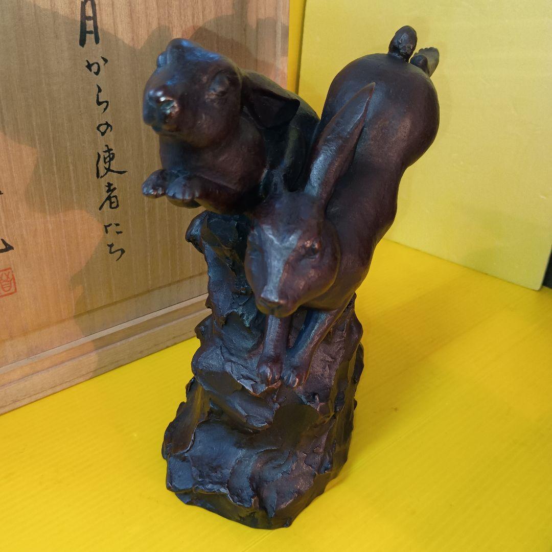 中村晋也　作♦ブロンズ像[月からの使者たち] 木箱付き