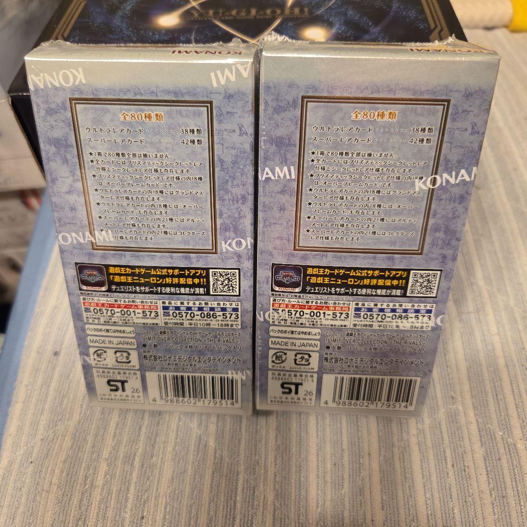 LIMIT OVER COLLECTION RIVALS シュリンク付2箱