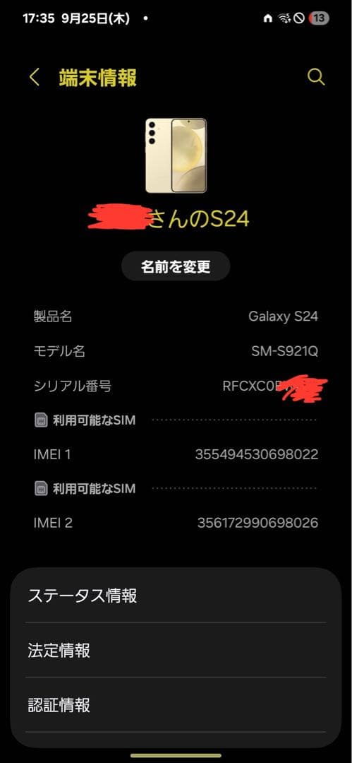 Galaxy S24 5G 256GB アンバーイエロー SIMフリー