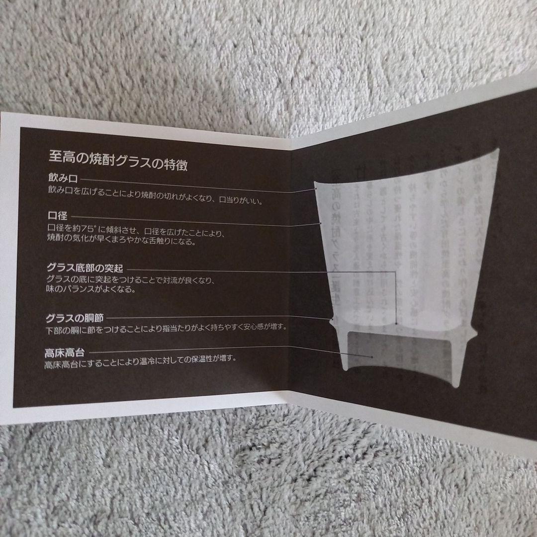 さだまさし　グッズ　干支酒杯　カップ