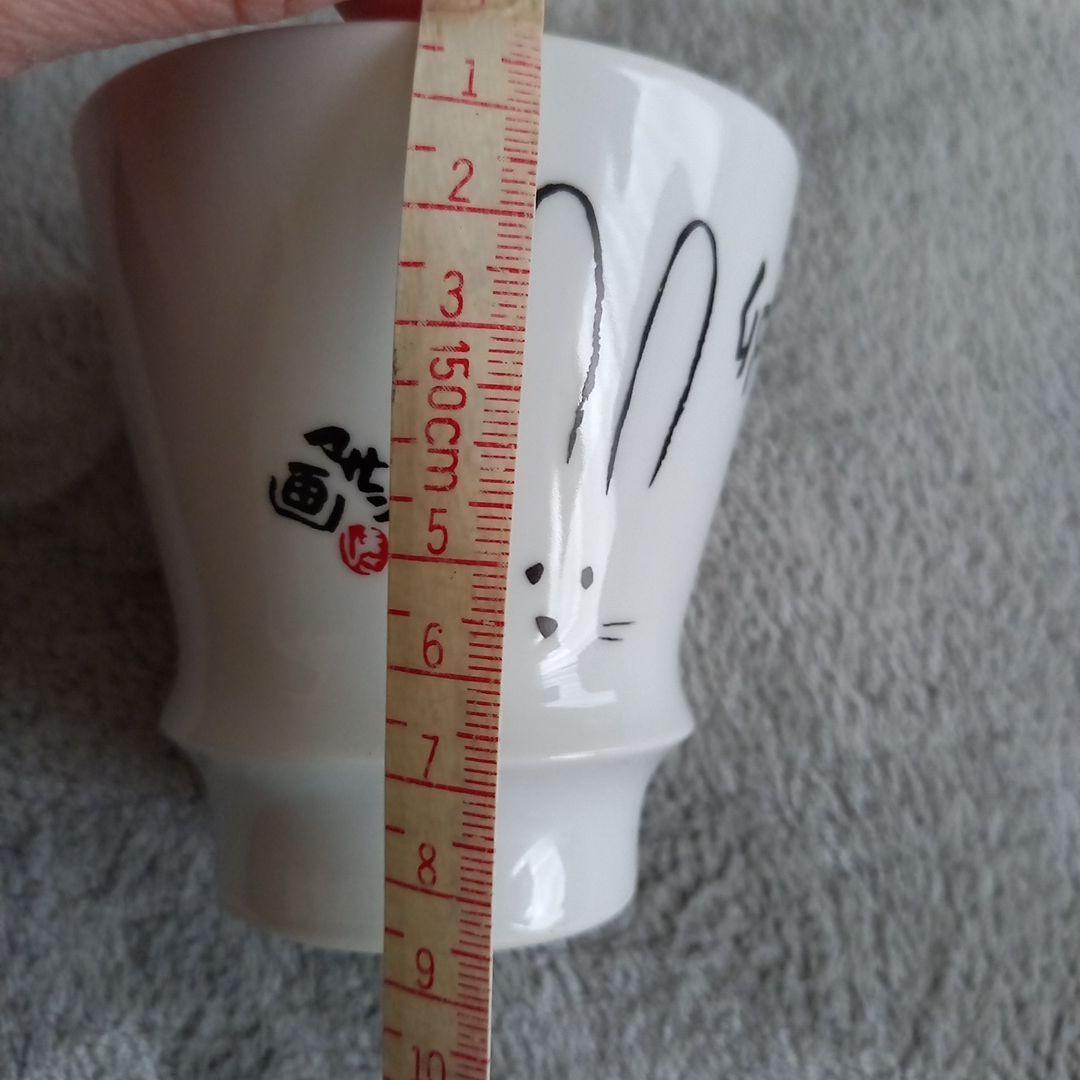 さだまさし　グッズ　干支酒杯　カップ