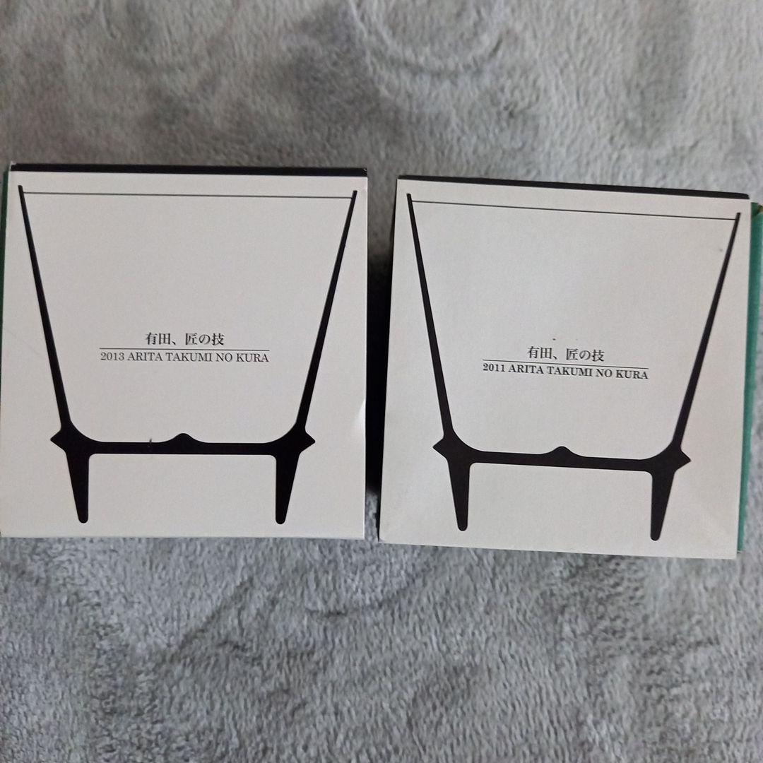 さだまさし　グッズ　干支酒杯　カップ