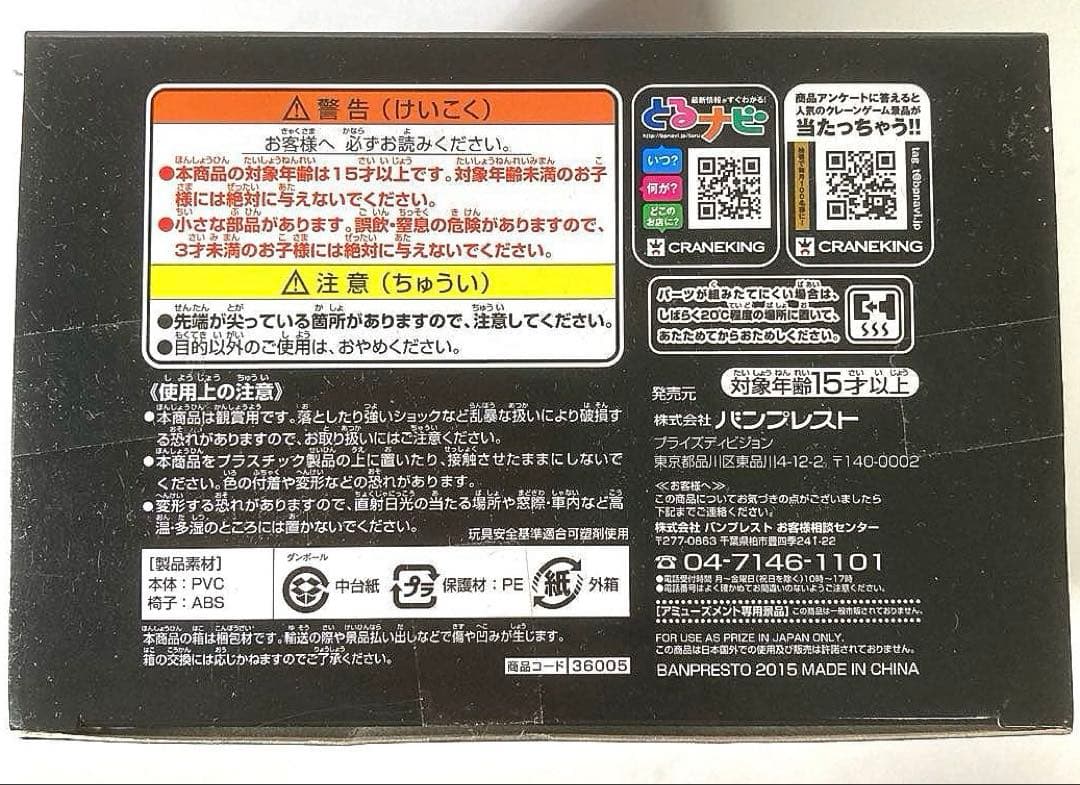 峰不二子 造形師x写真家 全2種セット 未開封/未使用 特別カラーVer.