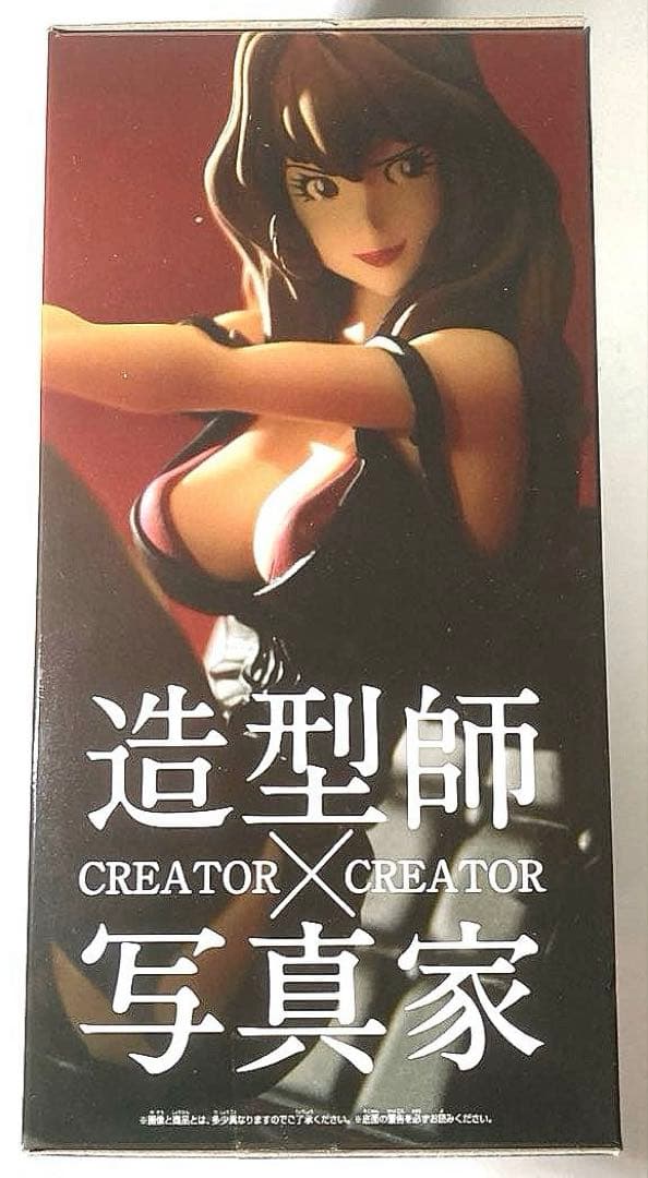 峰不二子 造形師x写真家 全2種セット 未開封/未使用 特別カラーVer.