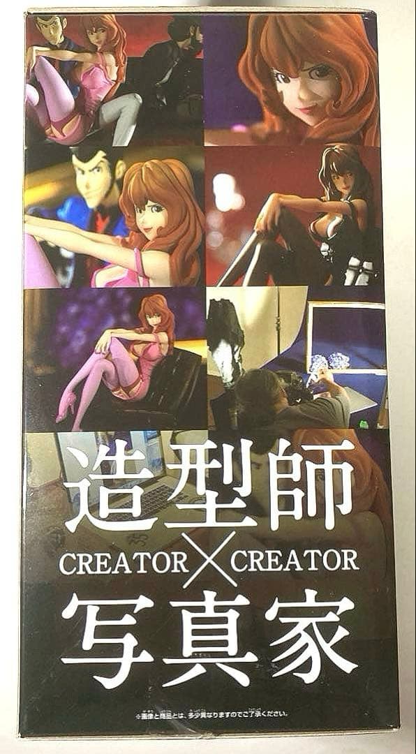 峰不二子 造形師x写真家 全2種セット 未開封/未使用 特別カラーVer.