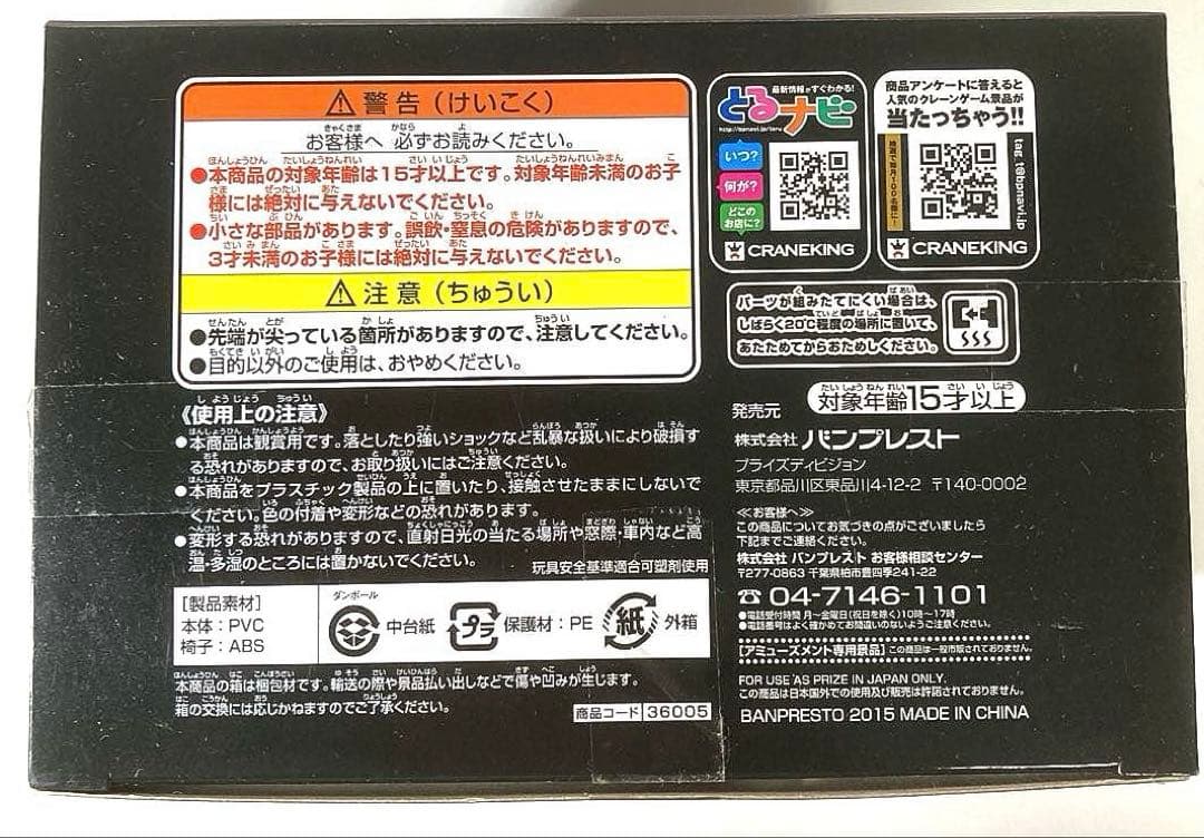 峰不二子 造形師x写真家 全2種セット 未開封/未使用 特別カラーVer.