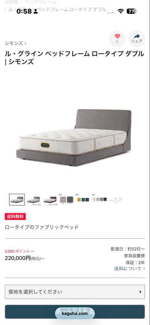シモンズダブルベッド　マットレス付き