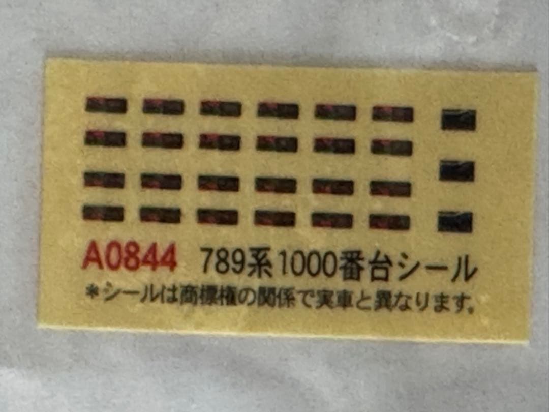 MICRO ACE A0844 JR北海道　789系快速エアポート5両セット