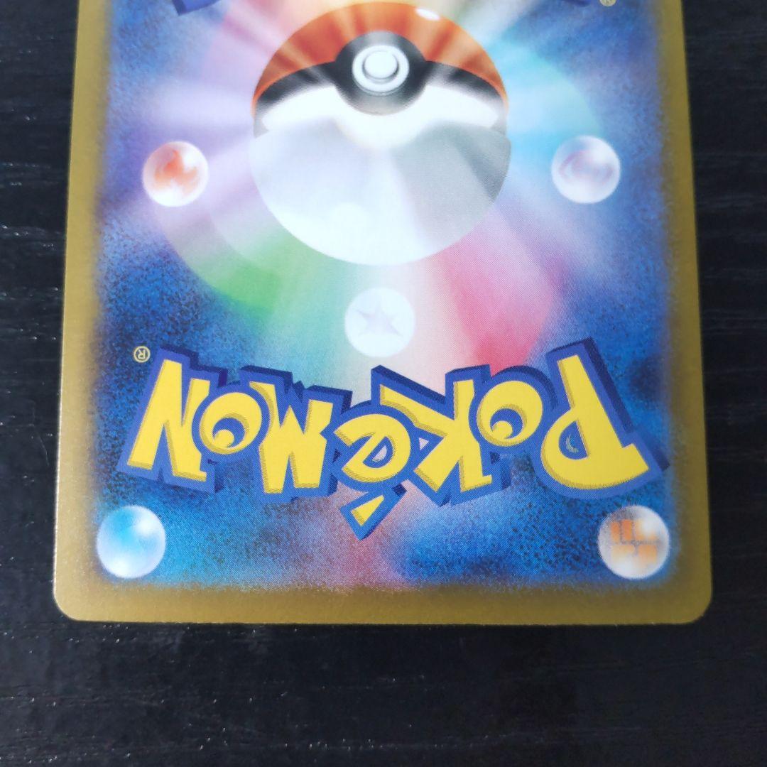 ポケモンカード　美品ピカチュウEX SAR メガドリームex