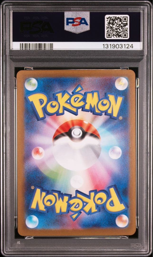 ⚫︎【PSA10】ポケモンカード ブースターex SAR