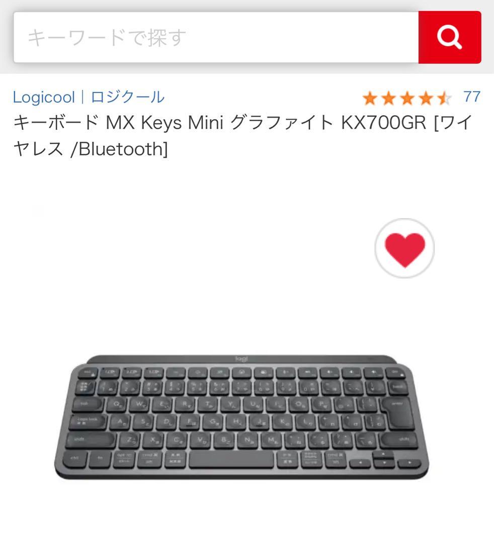 ロジクール　キーボード MX Keys Mini グラファイト KX700GR