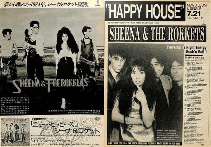 鮎川誠 シーナ&ザ・ロケッツ 雑誌 切り抜き 100P 貴重！ほぼページ欠けなし