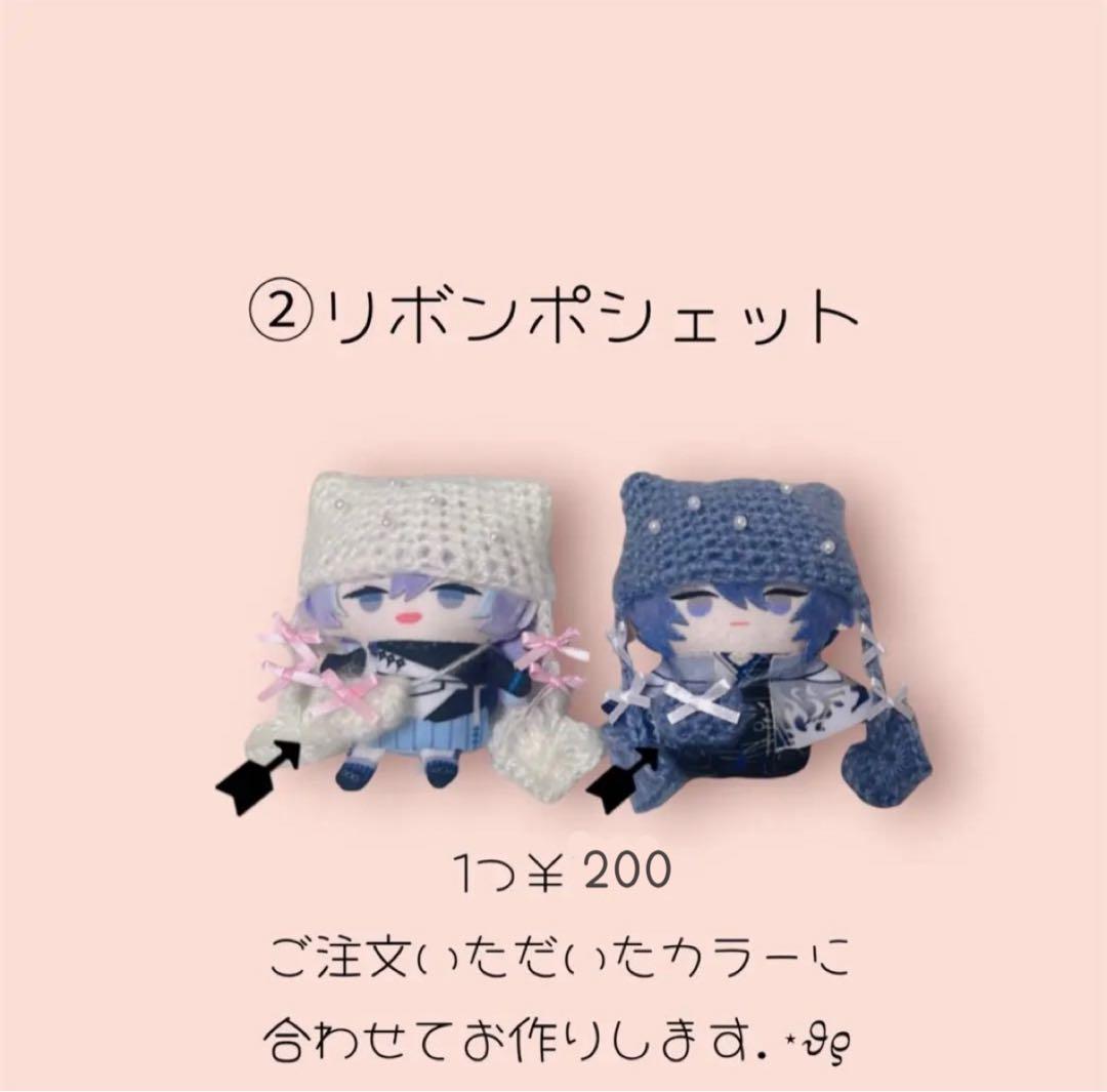 【オーダー再開★】にじぱっと にじさんじ ぬい服 ねこ耳帽子╰ᘏᗢ
