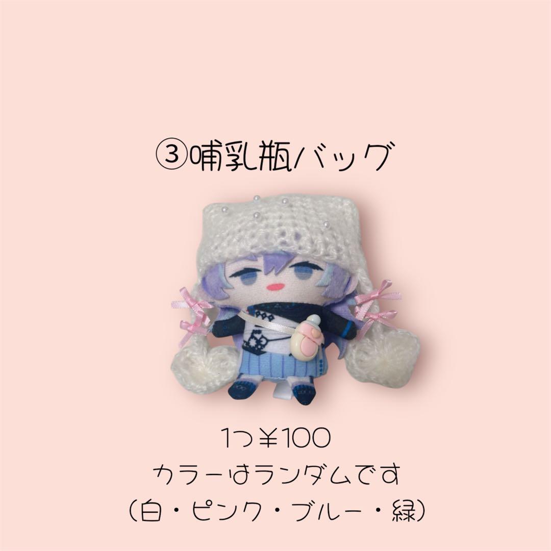 【オーダー再開★】にじぱっと にじさんじ ぬい服 ねこ耳帽子╰ᘏᗢ