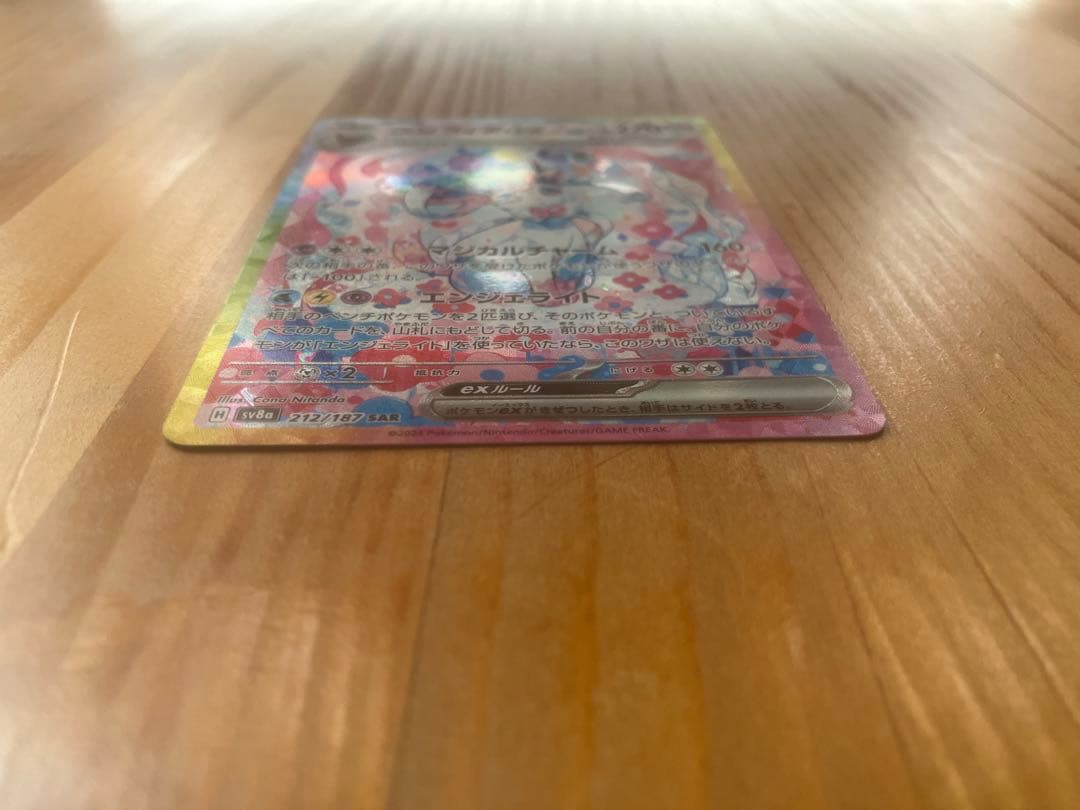 ニンフィア ex sar