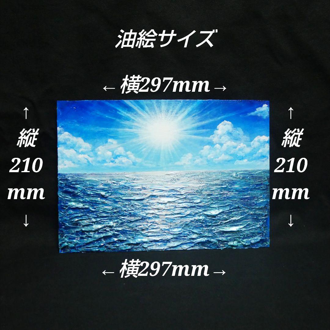 油絵 油彩 油彩画 絵 絵画 【輝きの海】