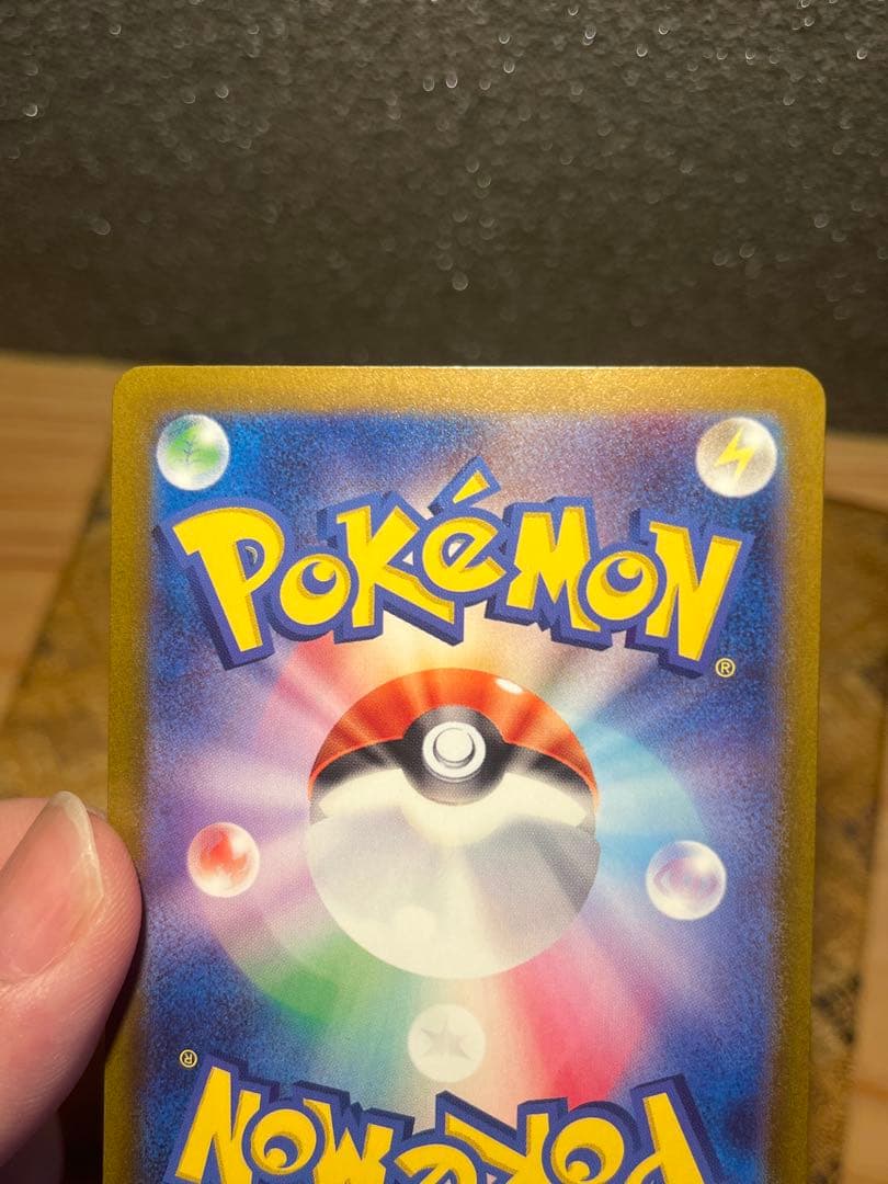 【極美品】ナンジャモSAR ポケモンカード