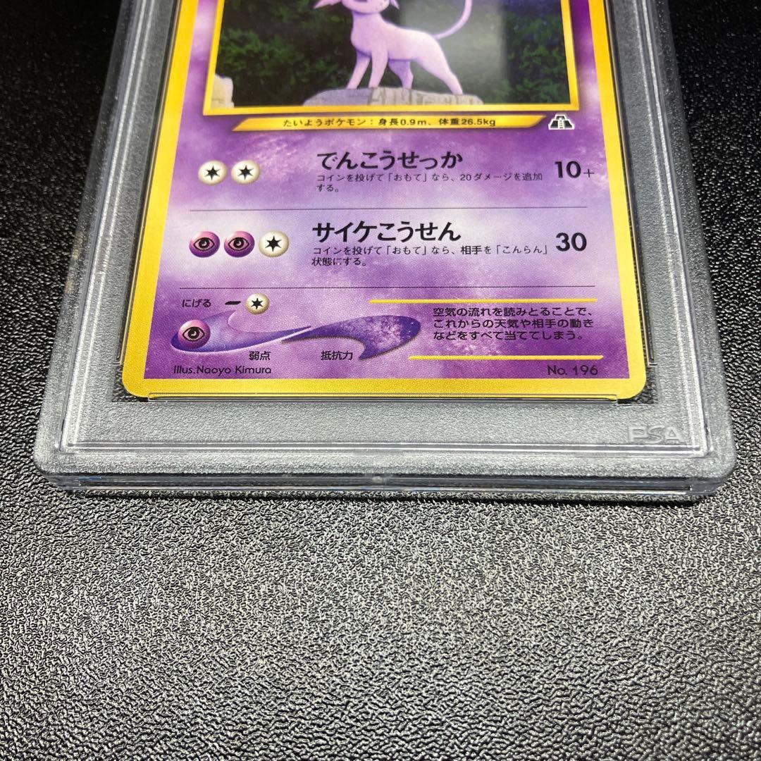 【PSA9】エーフィ_プレミアムファイル2 PROMO 第2世代