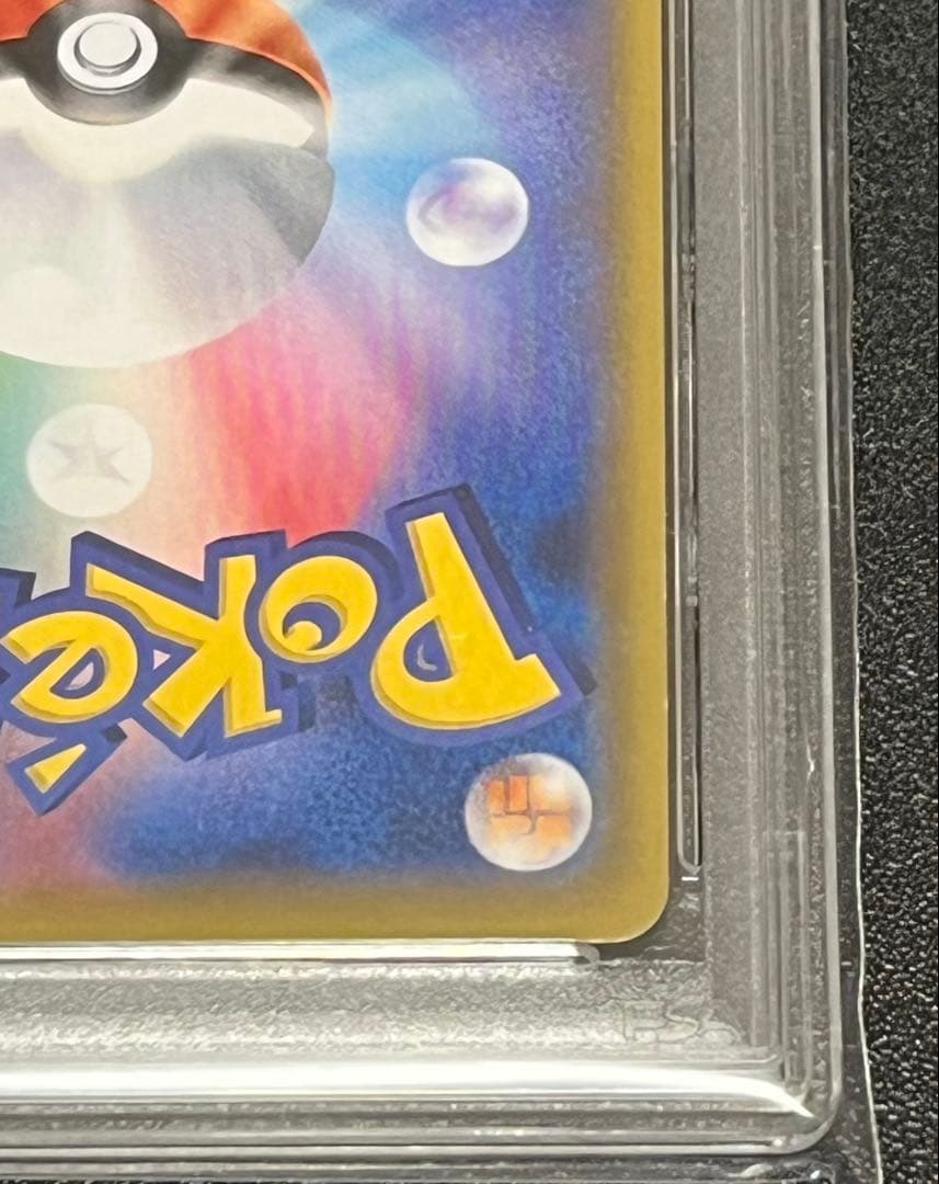 【PSA10】ソルガレオ＆ルナアーラGX【SR】