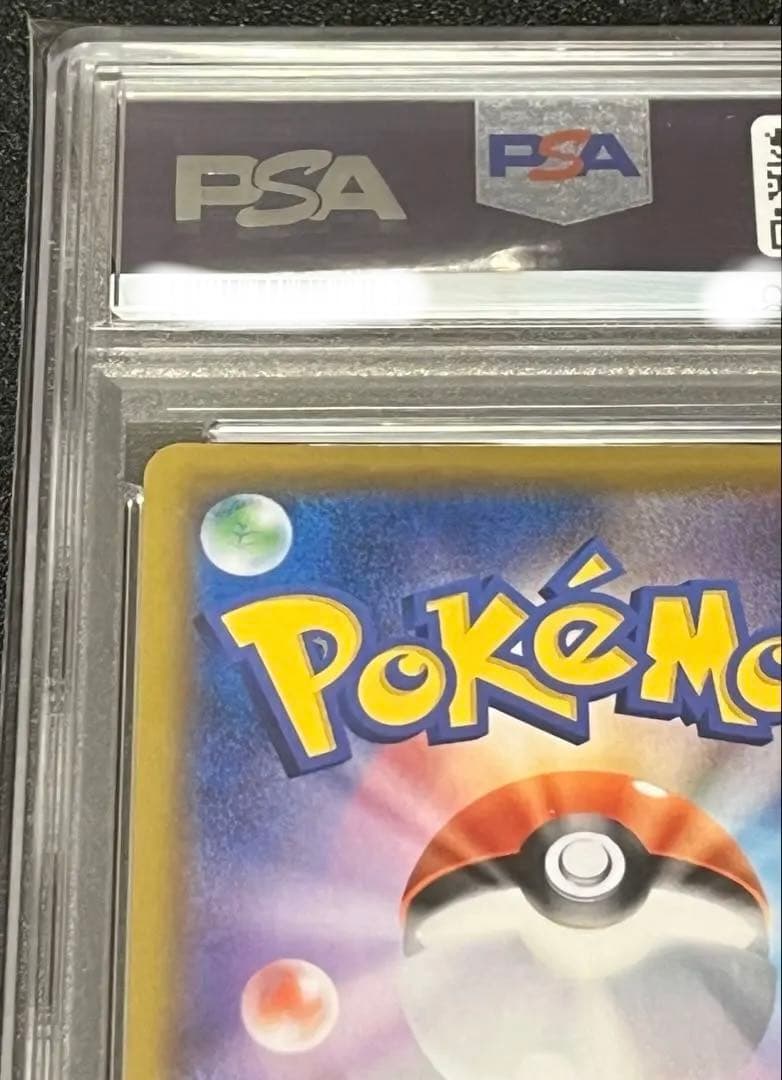 【PSA10】ソルガレオ＆ルナアーラGX【SR】