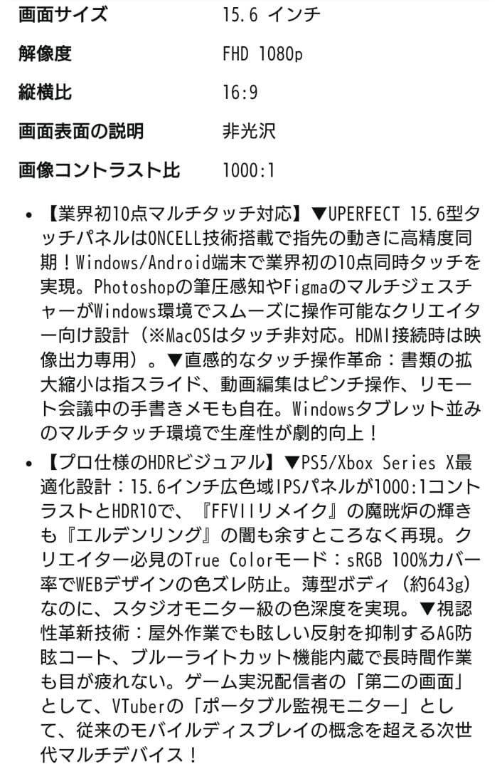 モバイルモニター 15.6インチ タッチパネル ゲーミングモニター 薄型軽量