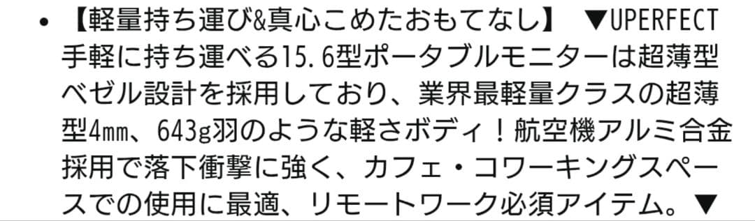 モバイルモニター 15.6インチ タッチパネル ゲーミングモニター 薄型軽量