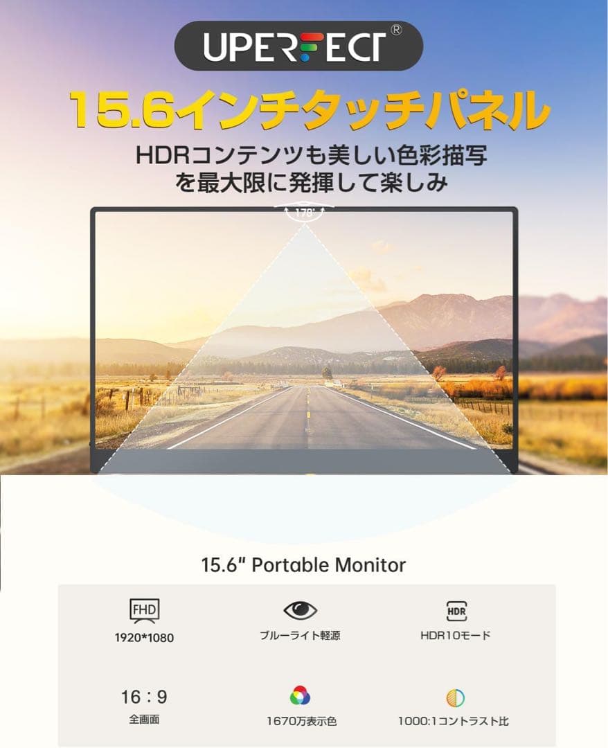 モバイルモニター 15.6インチ タッチパネル ゲーミングモニター 薄型軽量