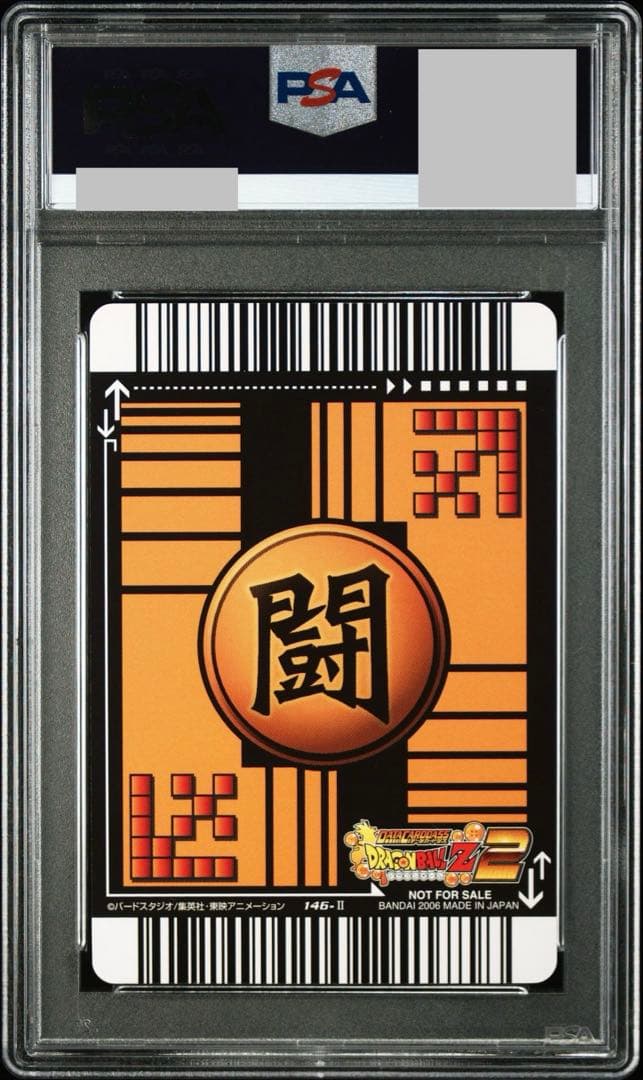 PSA10 ドラゴンボール データカードダス ゴジータ　ジャンプフェスタ プロモ