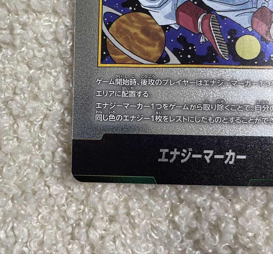 フュージョンワールド エナジーマーカー E-90 42巻 マンガブースター2
