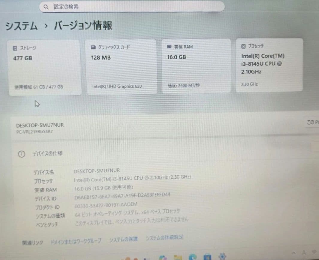 NEC Windows11ノートPC ジャンク Office付き