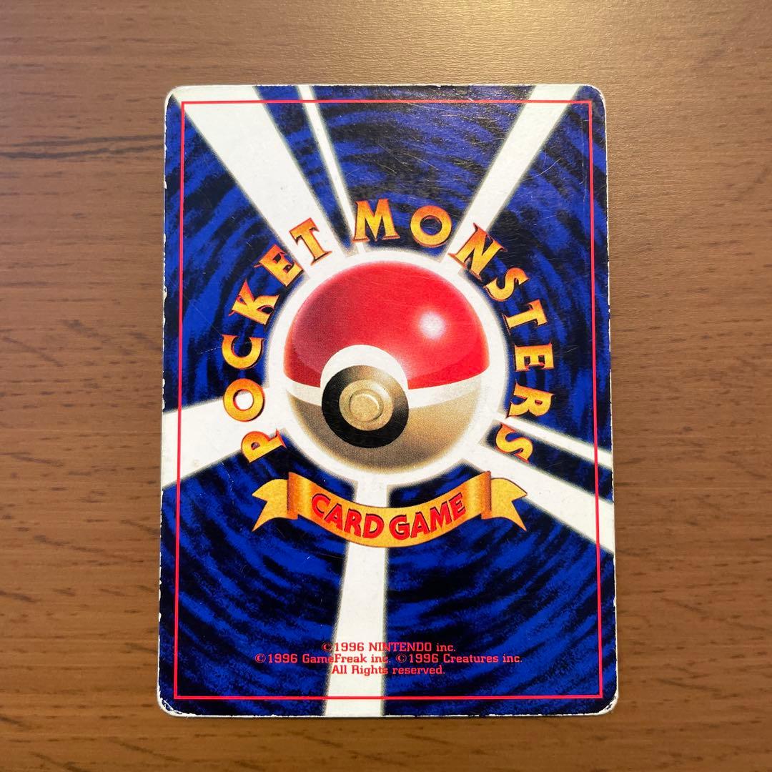 ポケモンカード 旧裏面 エリカセット 22枚まとめ売り キラ5枚プロモ1枚入り