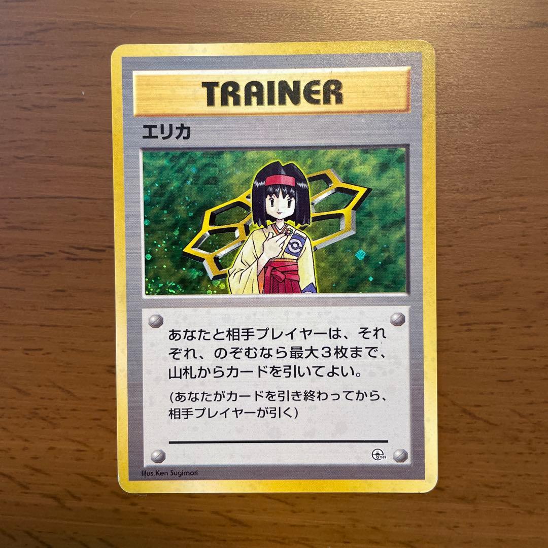 ポケモンカード 旧裏面 エリカセット 22枚まとめ売り キラ5枚プロモ1枚入り