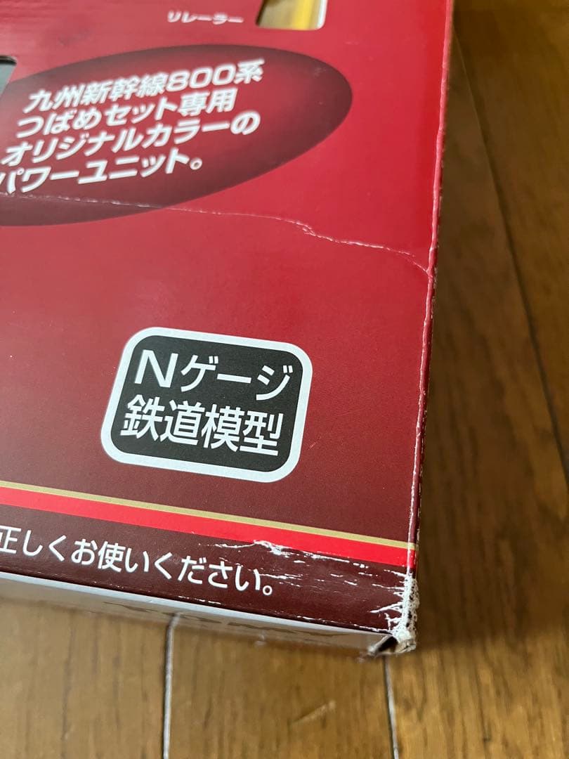 TOMIX 九州新幹線800系つばめ　ベーシックセット　Nゲージ鉄道模型
