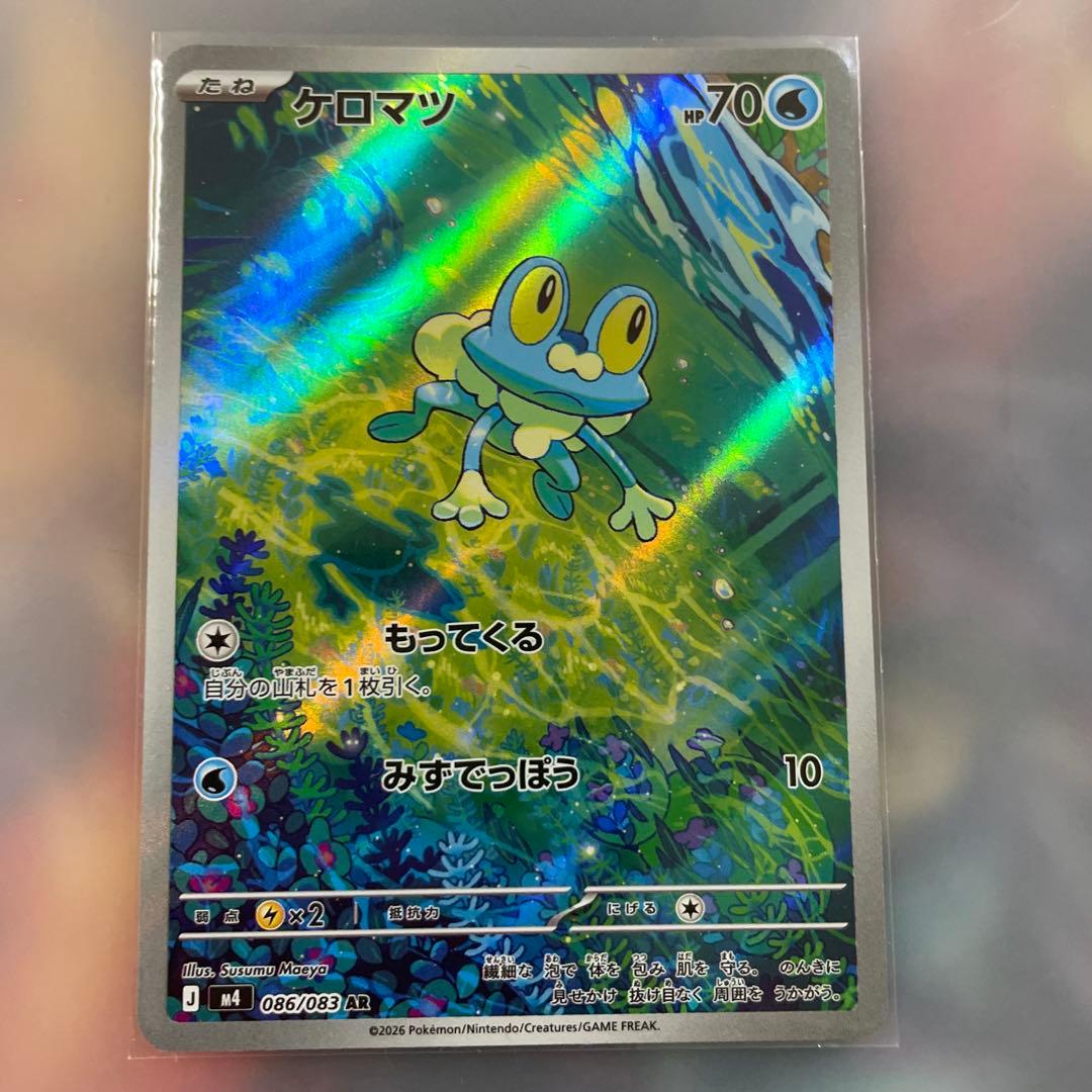 メガゲッコウガex SAR 進化の過程　SR1枚付き