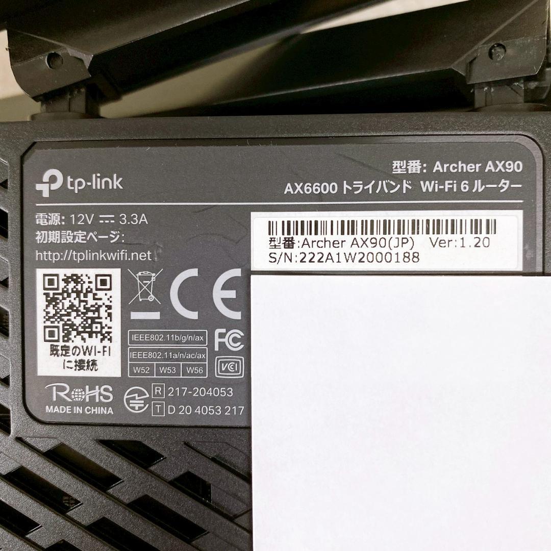 TP-Link Archer AX90（ Wi-Fi 6 ルーター）
