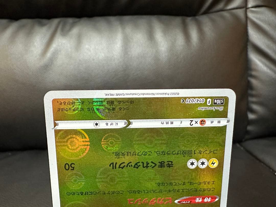 ポケモンカード　ダークファンタズマ　ピカチュウ C 014/071 2枚　モンボ