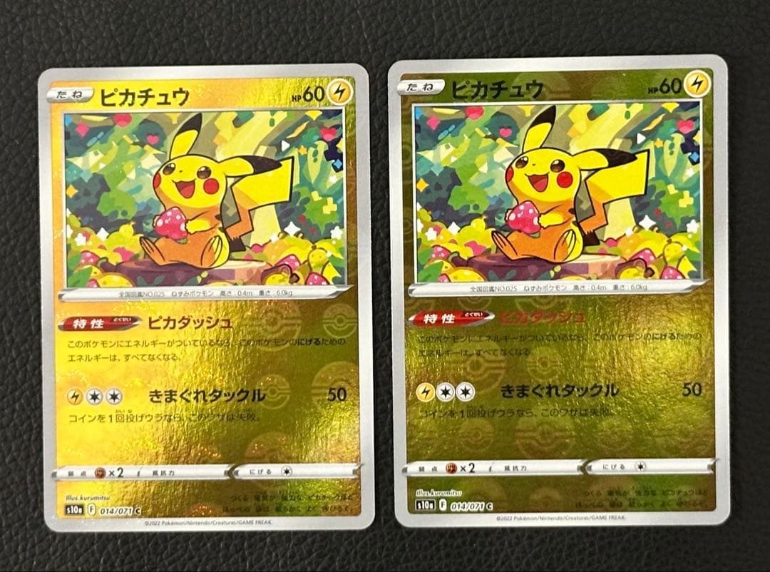 ポケモンカード　ダークファンタズマ　ピカチュウ C 014/071 2枚　モンボ