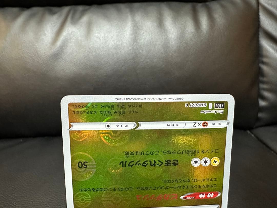 ポケモンカード　ダークファンタズマ　ピカチュウ C 014/071 2枚　モンボ
