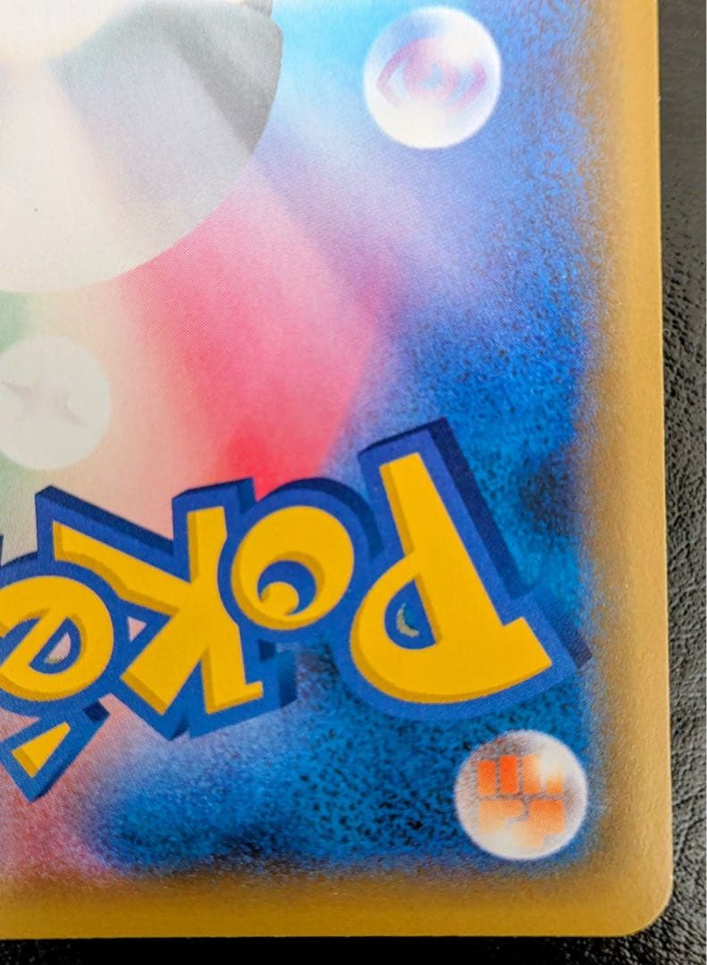 カナザワのピカチュウ：「スペシャルBOX ポケモンセンターカナザワオープン記念」