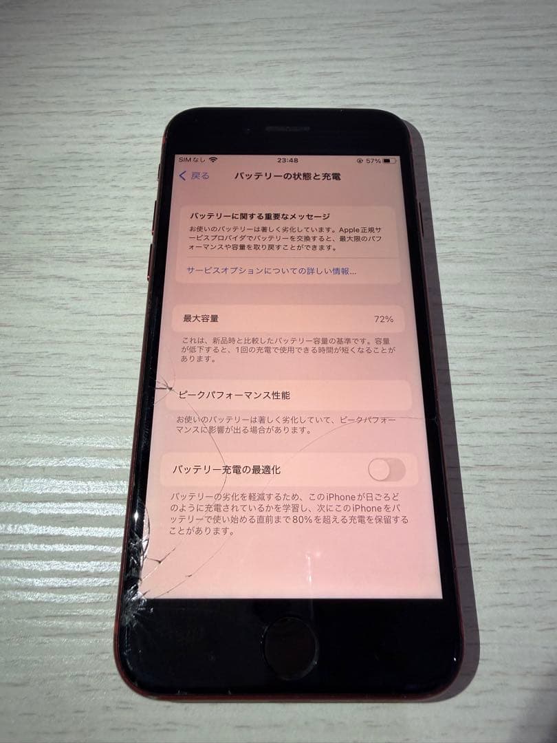 iPhone8 64GB 本体