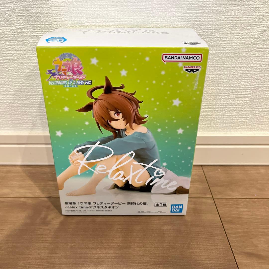 ウマ娘プリティーダービー　アグネスタキオン　フィギュア　セット