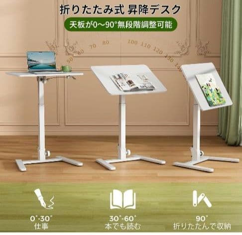 昇降デスク　スタンディングデスク　未使用　幅65x奥行き48