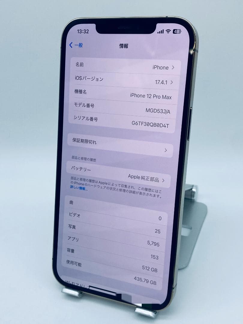 006★美品★Phone12ProMax 512Gシムフリー/純正新品バッテリー