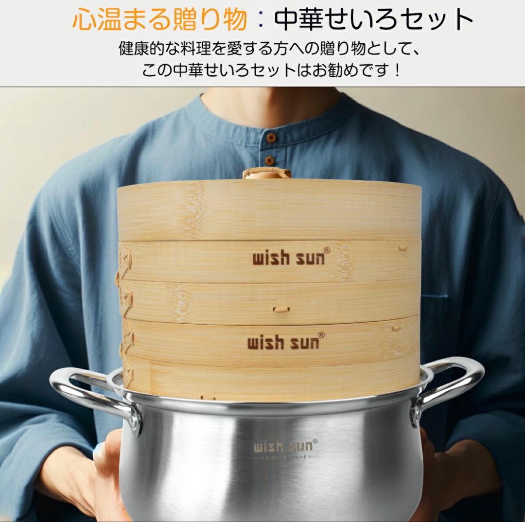 【新品未使用※】鍋とせいろセット 21cm せいろ紙50枚、蒸し板　お手入ブラシ
