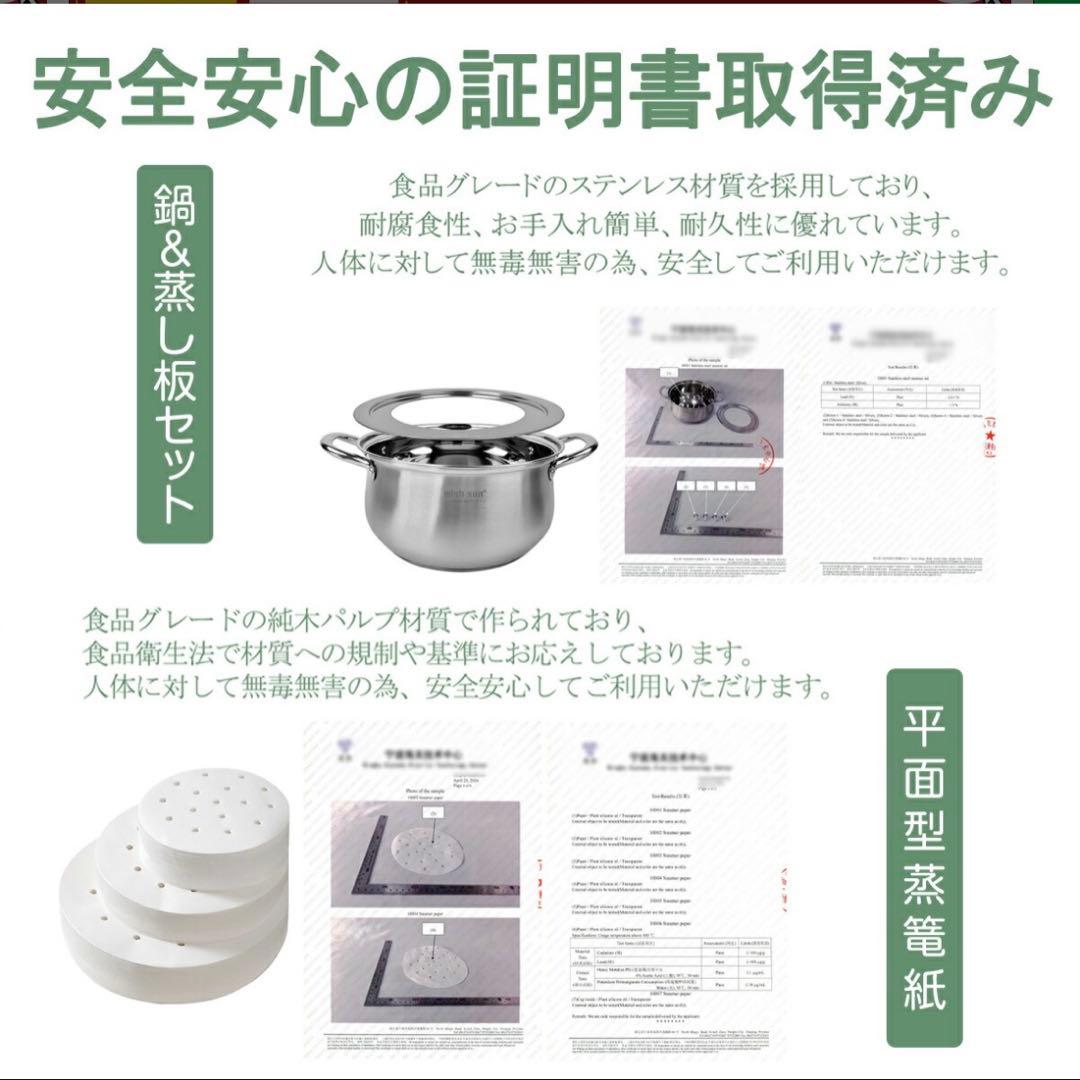 【新品未使用※】鍋とせいろセット 21cm せいろ紙50枚、蒸し板　お手入ブラシ