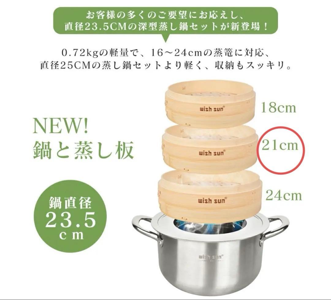 【新品未使用※】鍋とせいろセット 21cm せいろ紙50枚、蒸し板　お手入ブラシ
