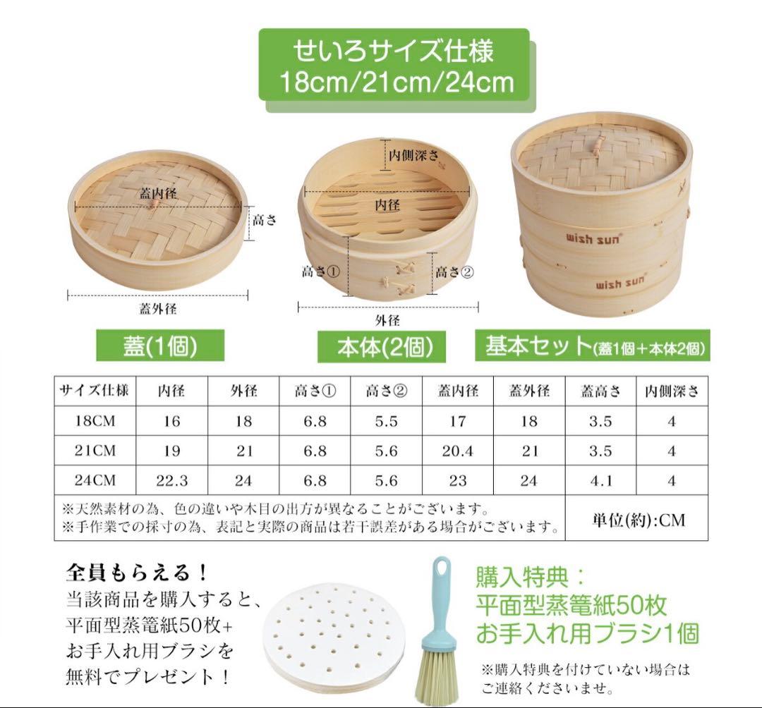 【新品未使用※】鍋とせいろセット 21cm せいろ紙50枚、蒸し板　お手入ブラシ