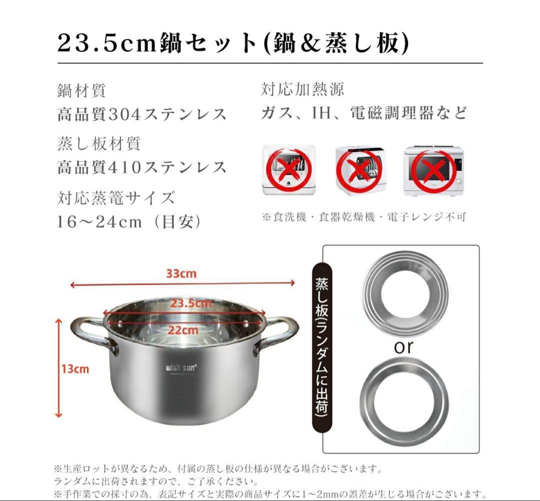 【新品未使用※】鍋とせいろセット 21cm せいろ紙50枚、蒸し板　お手入ブラシ