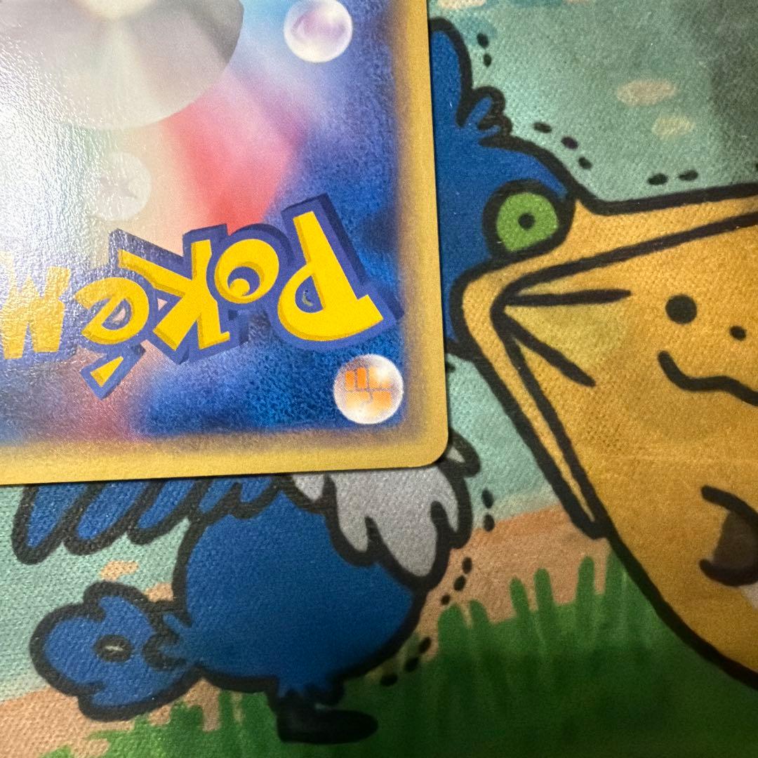 ポケモンカード　ヤドン 海からの風　eシリーズ　eカード最安値！