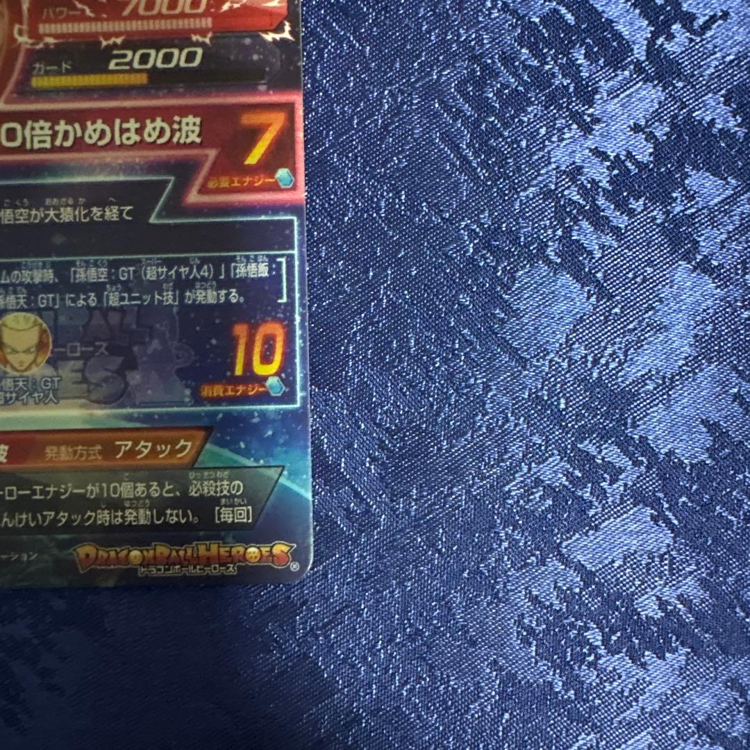 ドラゴンボールヒーローズ　孫悟空 GT 超サイヤ人4 HG5-SEC 本家